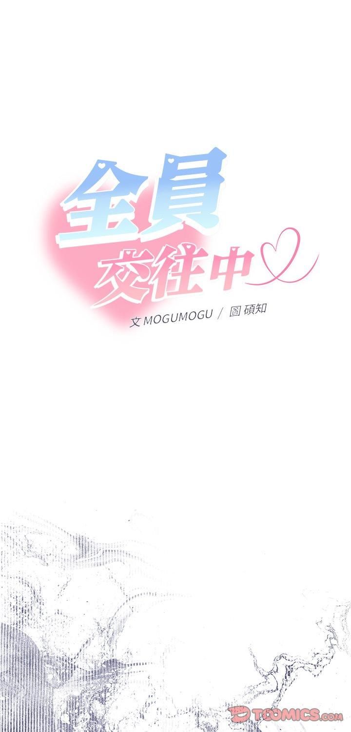 她们教会我的事第31話