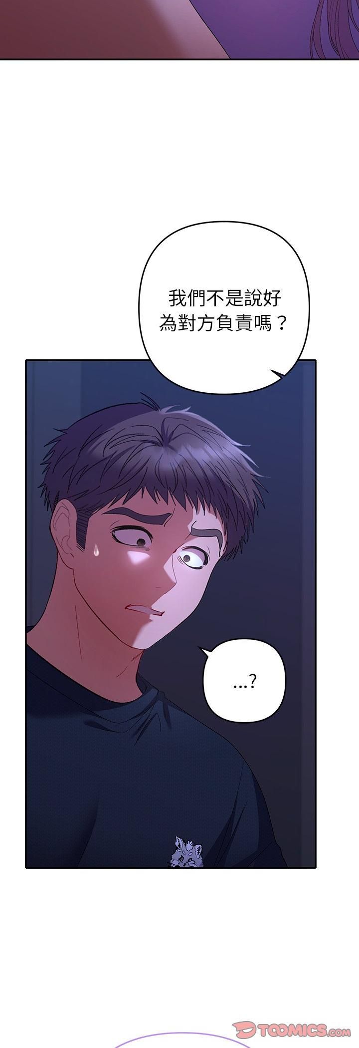 她们教会我的事第31話