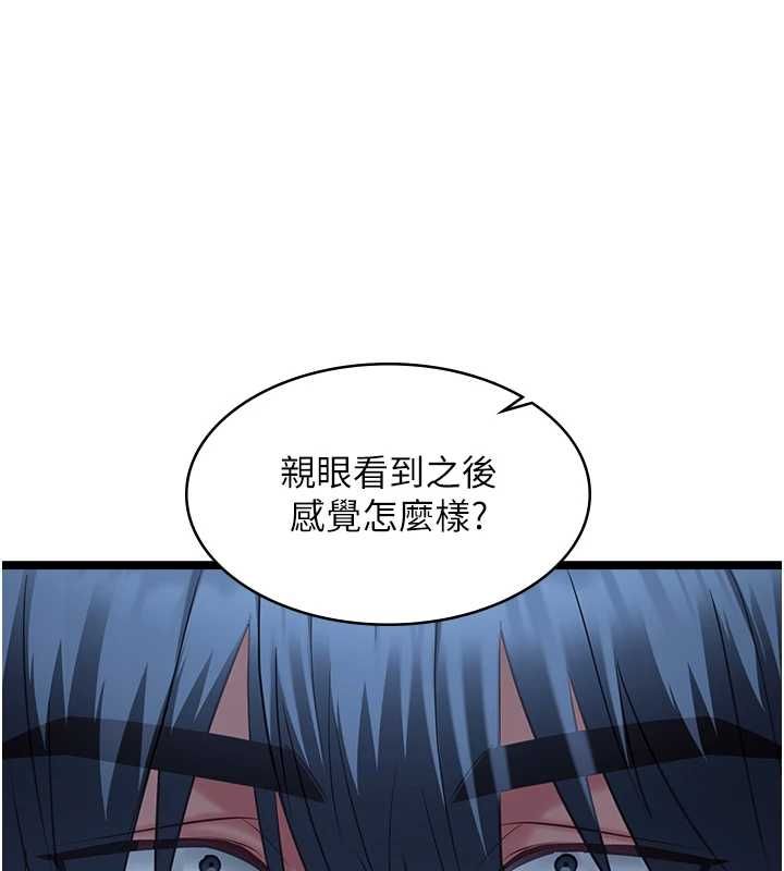 女友不能说的事第12話-賭上女友的提議