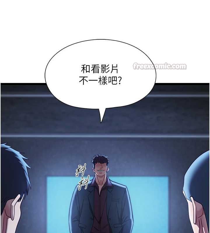 女友不能说的事第12話-賭上女友的提議