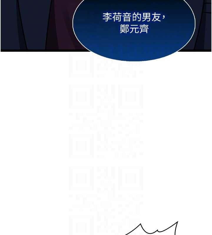 女友不能说的事第12話-賭上女友的提議