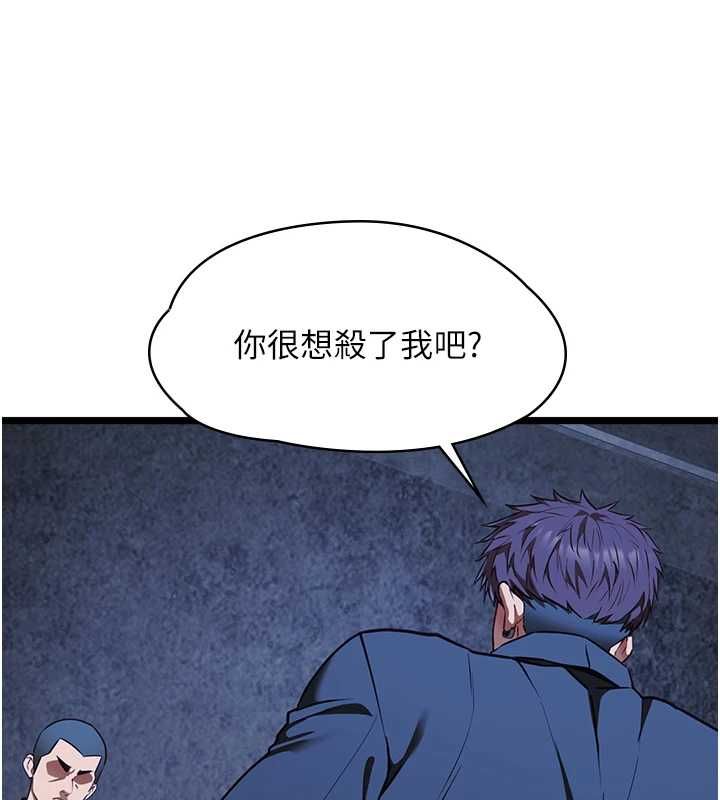 女友不能說的事第12話-賭上女友的提議