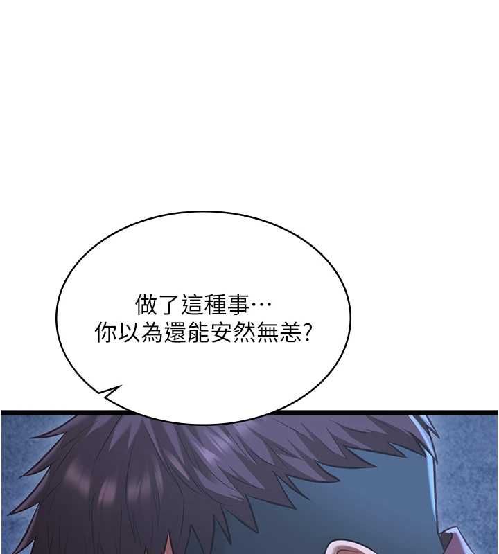 女友不能说的事第12話-賭上女友的提議