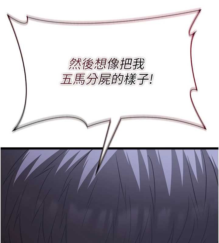 女友不能说的事第12話-賭上女友的提議