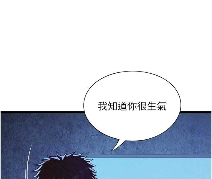 女友不能说的事第12話-賭上女友的提議