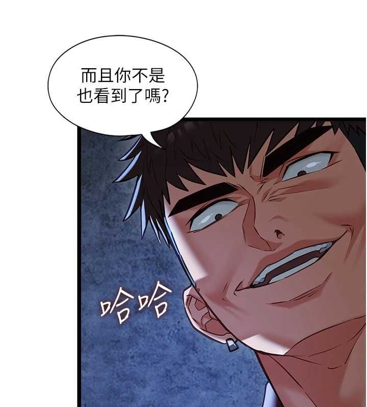 女友不能说的事第12話-賭上女友的提議