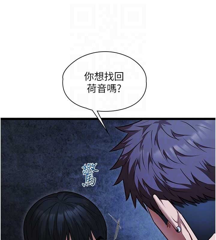 女友不能说的事第12話-賭上女友的提議