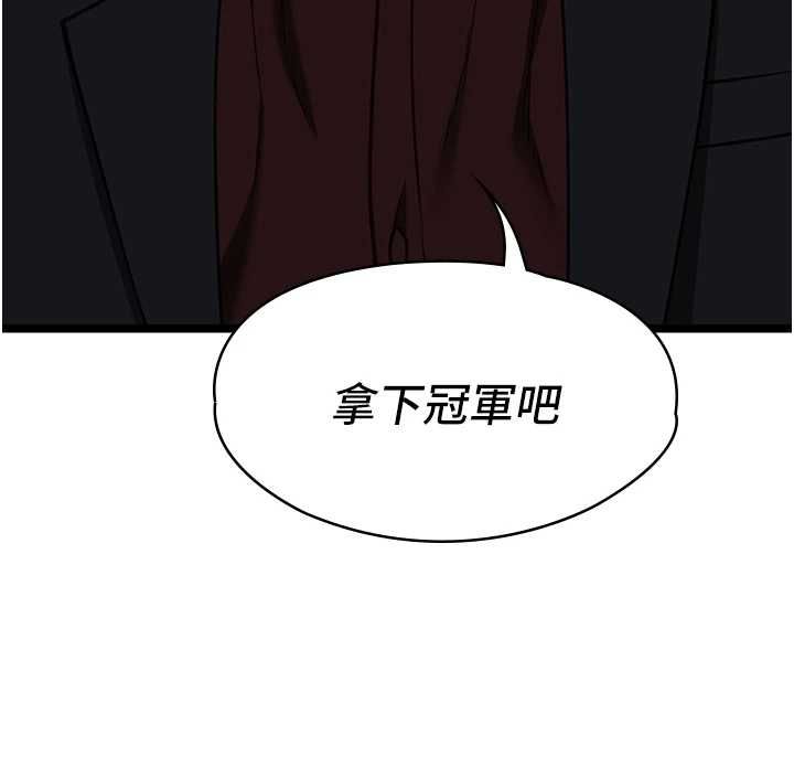女友不能說的事第12話-賭上女友的提議