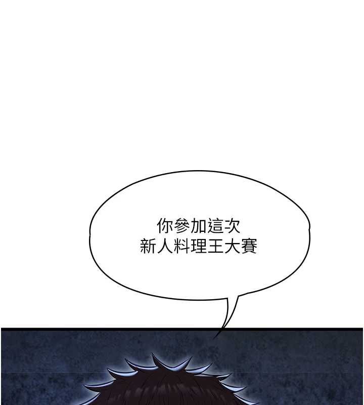 女友不能说的事第12話-賭上女友的提議
