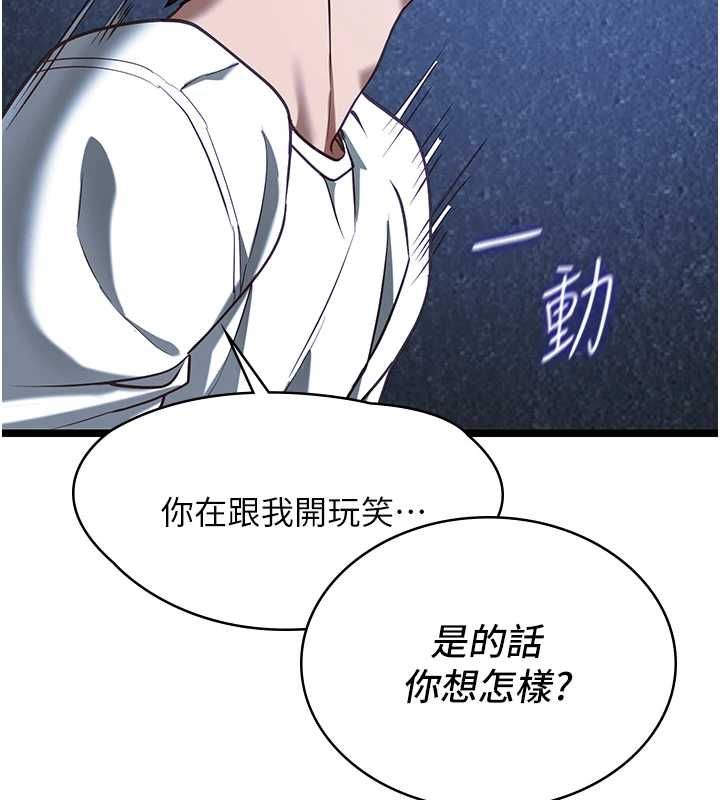 女友不能说的事第12話-賭上女友的提議