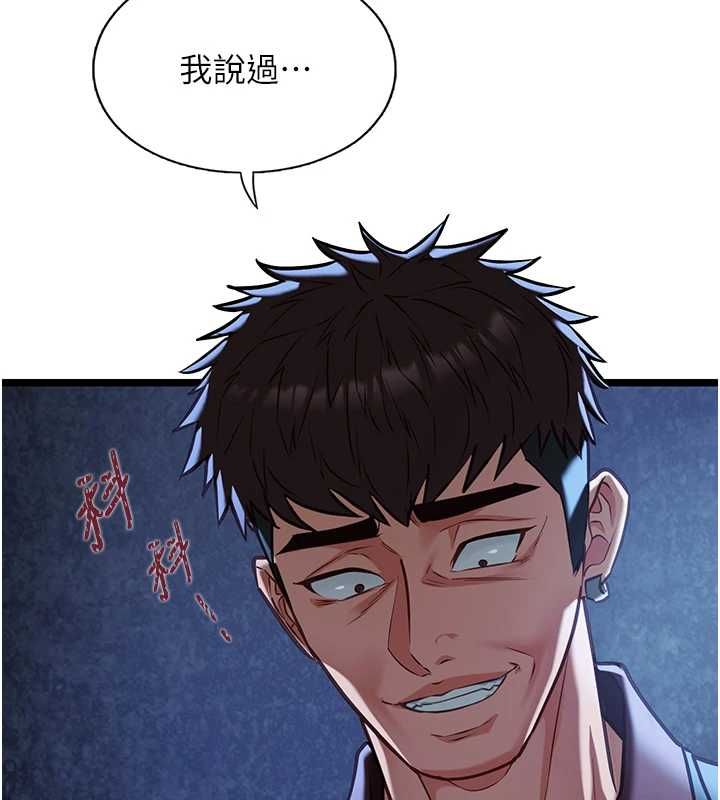 女友不能说的事第12話-賭上女友的提議