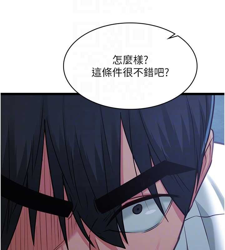 女友不能說的事第12話-賭上女友的提議