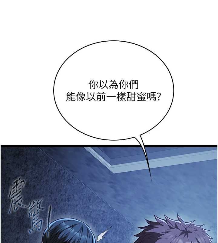 女友不能说的事第12話-賭上女友的提議