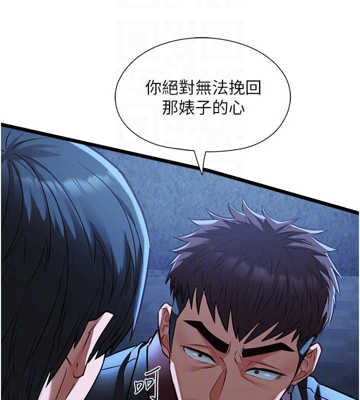 女友不能说的事第12話-賭上女友的提議