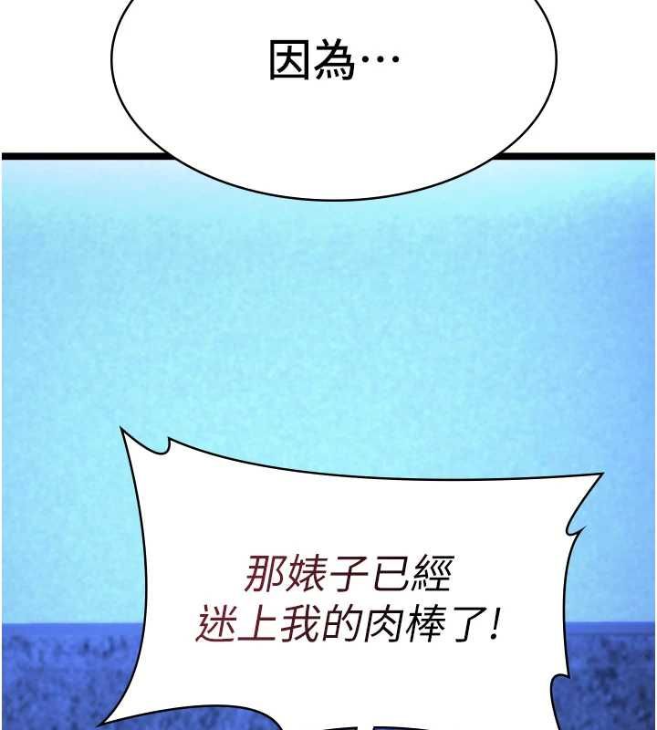 女友不能说的事第12話-賭上女友的提議
