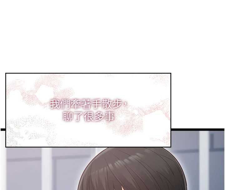 女友不能说的事第12話-賭上女友的提議