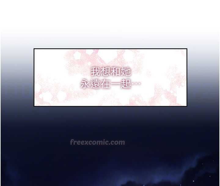 女友不能说的事第12話-賭上女友的提議