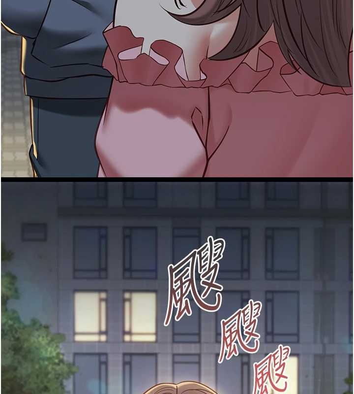 《女友不能说的事》第12话-赌上女友的提议
