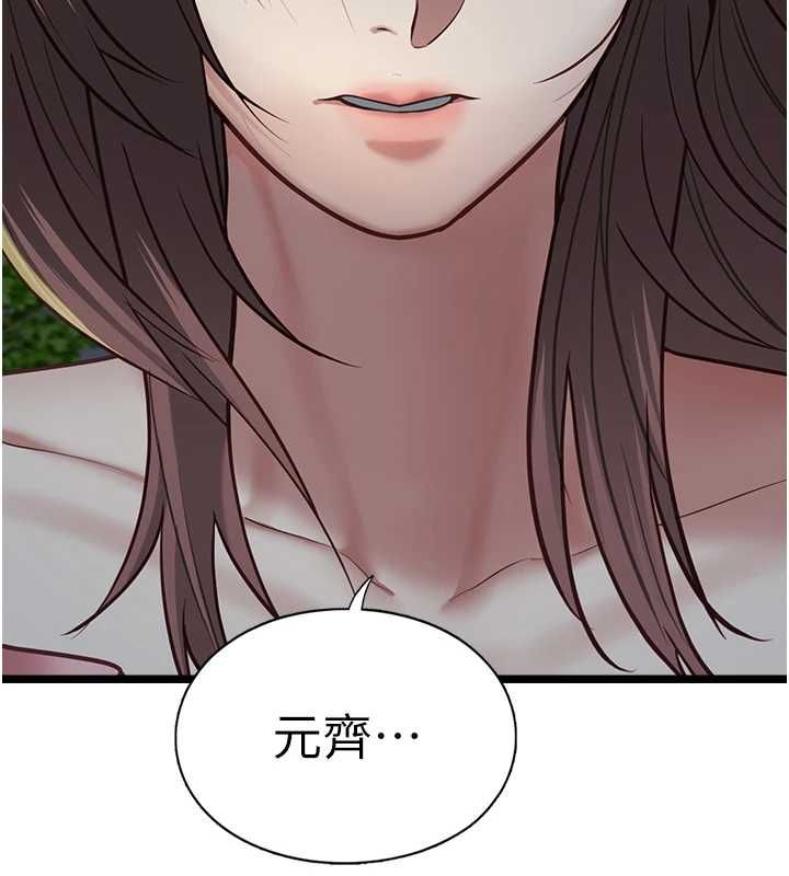 女友不能说的事第12話-賭上女友的提議
