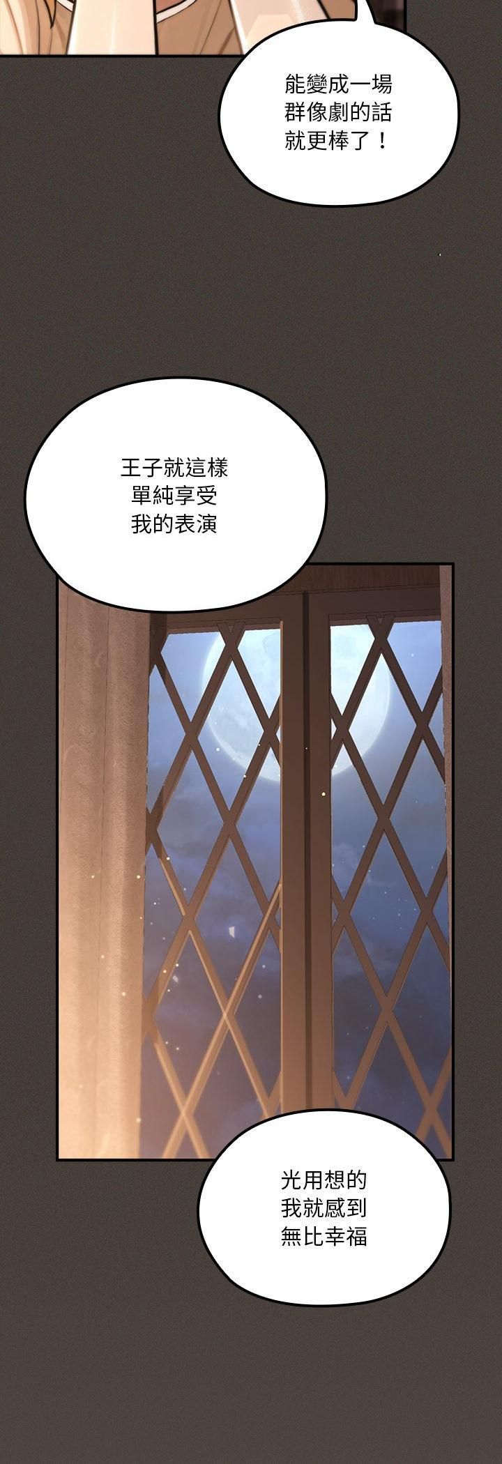 迷雾深处的诱惑第21話