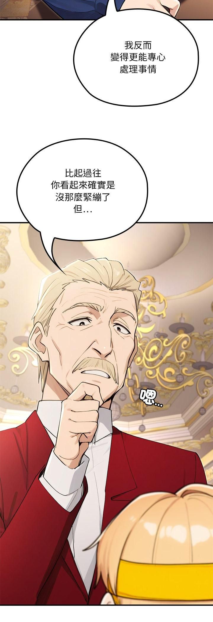 迷雾深处的诱惑第21話