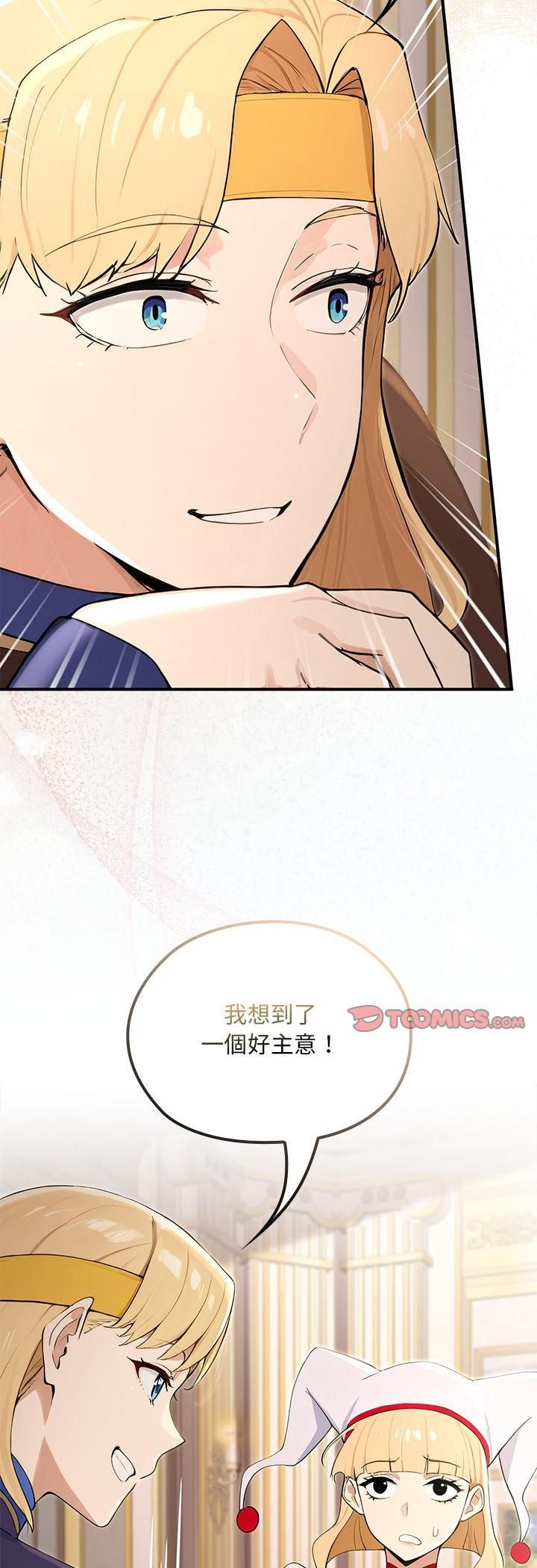 迷霧深處的誘惑第21話