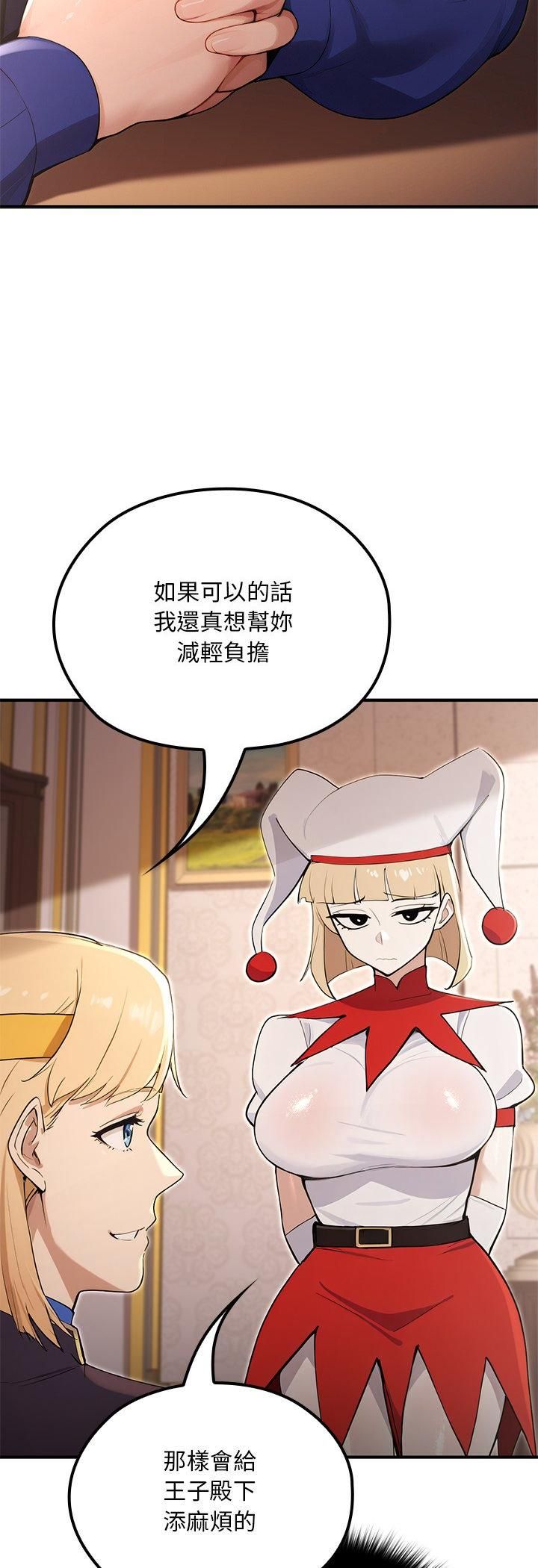迷霧深處的誘惑第21話