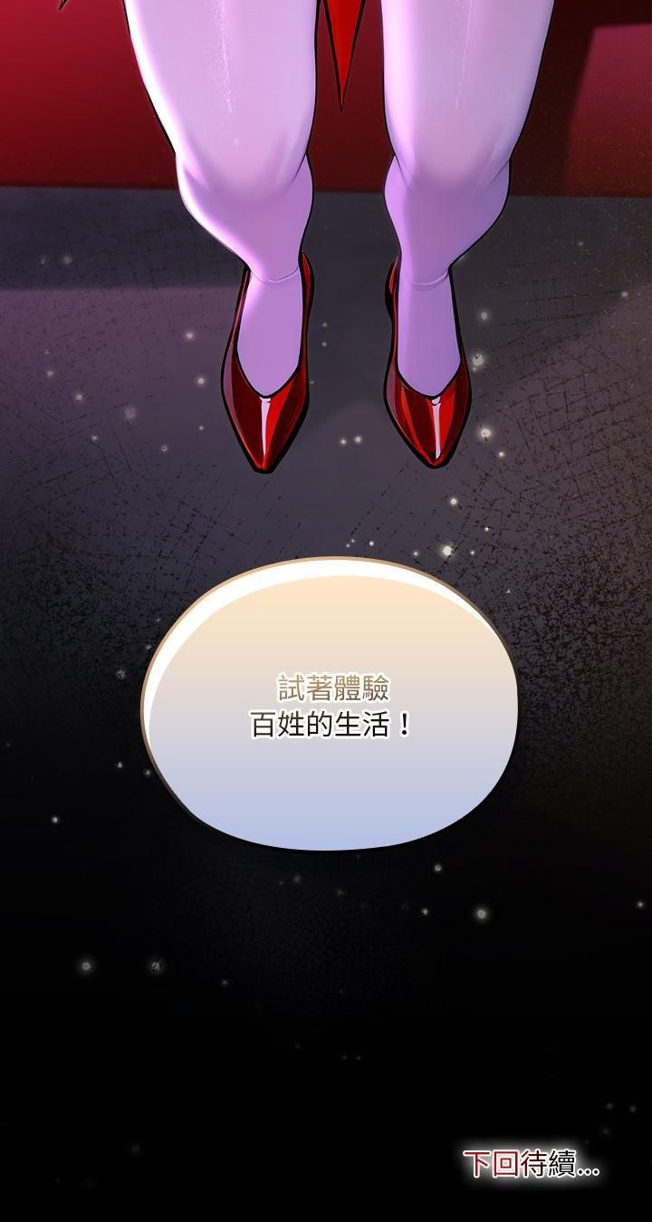 迷雾深处的诱惑第21話