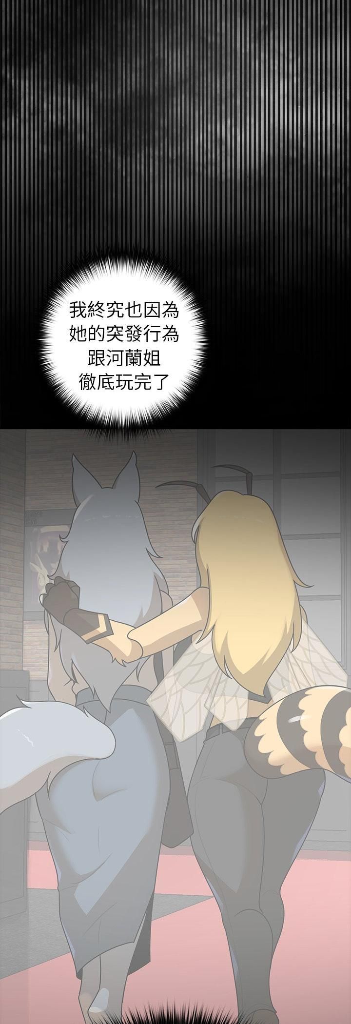 野兽的王国第22話