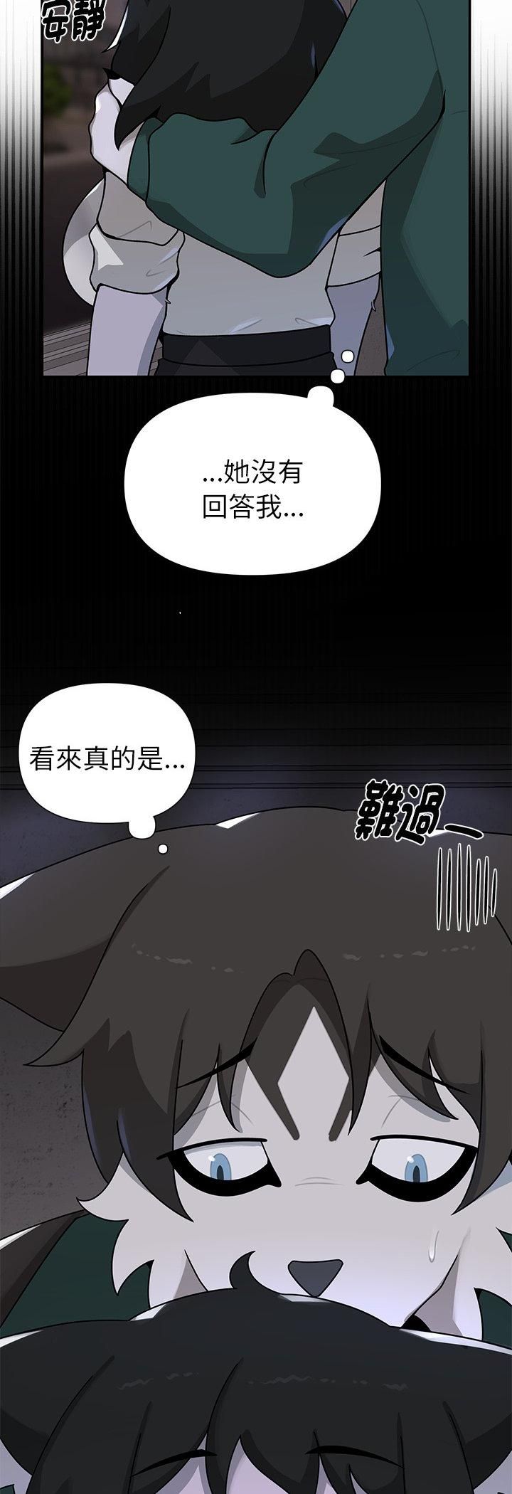 野獸的王國第22話