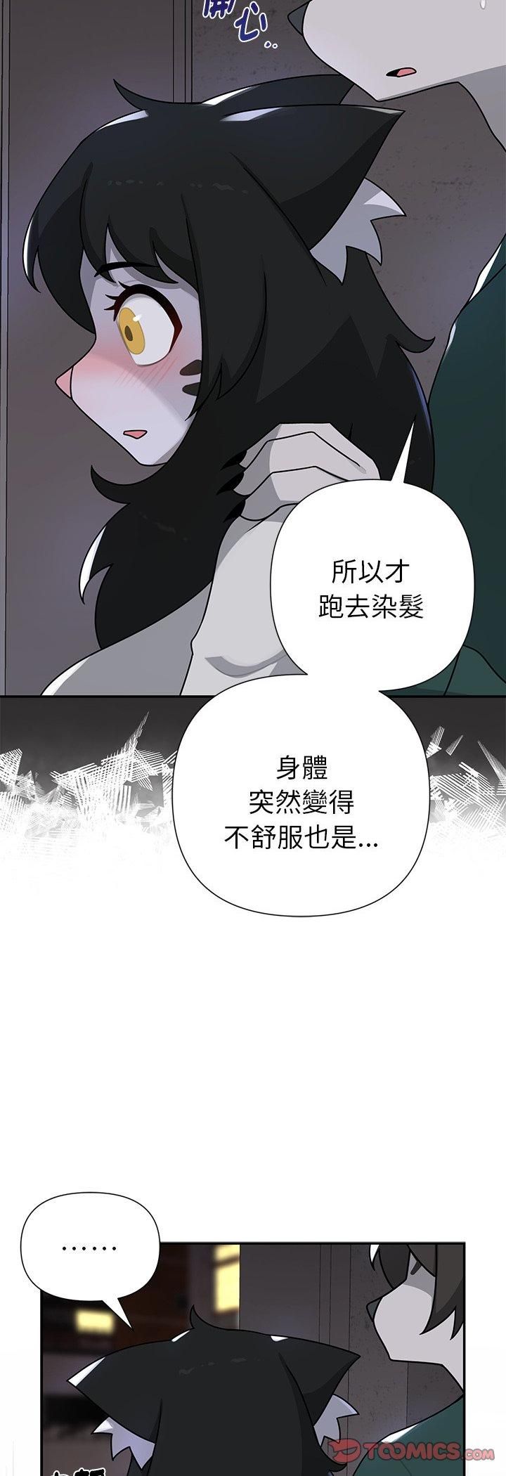 野兽的王国第22話