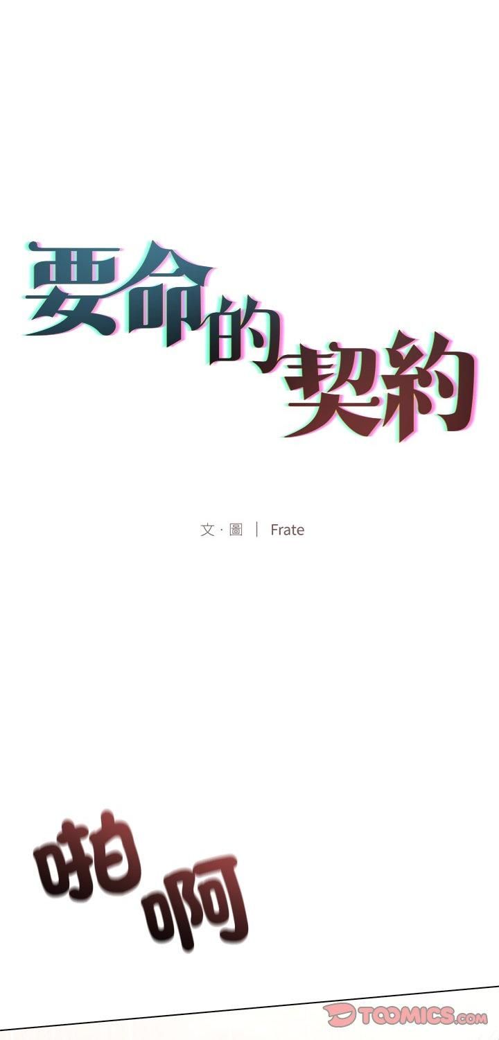 契约的代价第26話
