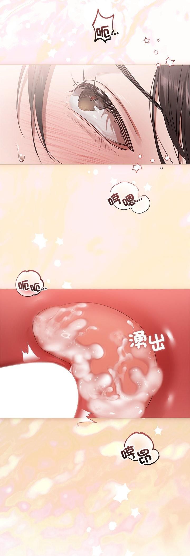 契约的代价第26話