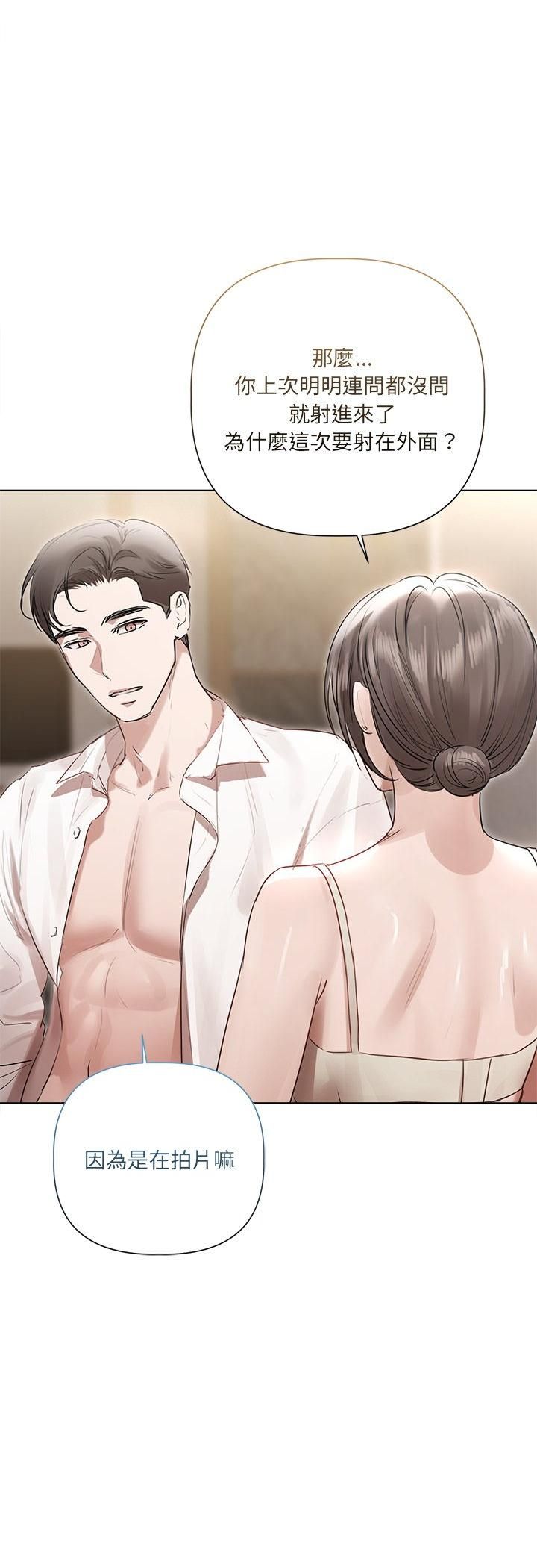 契约的代价第26話