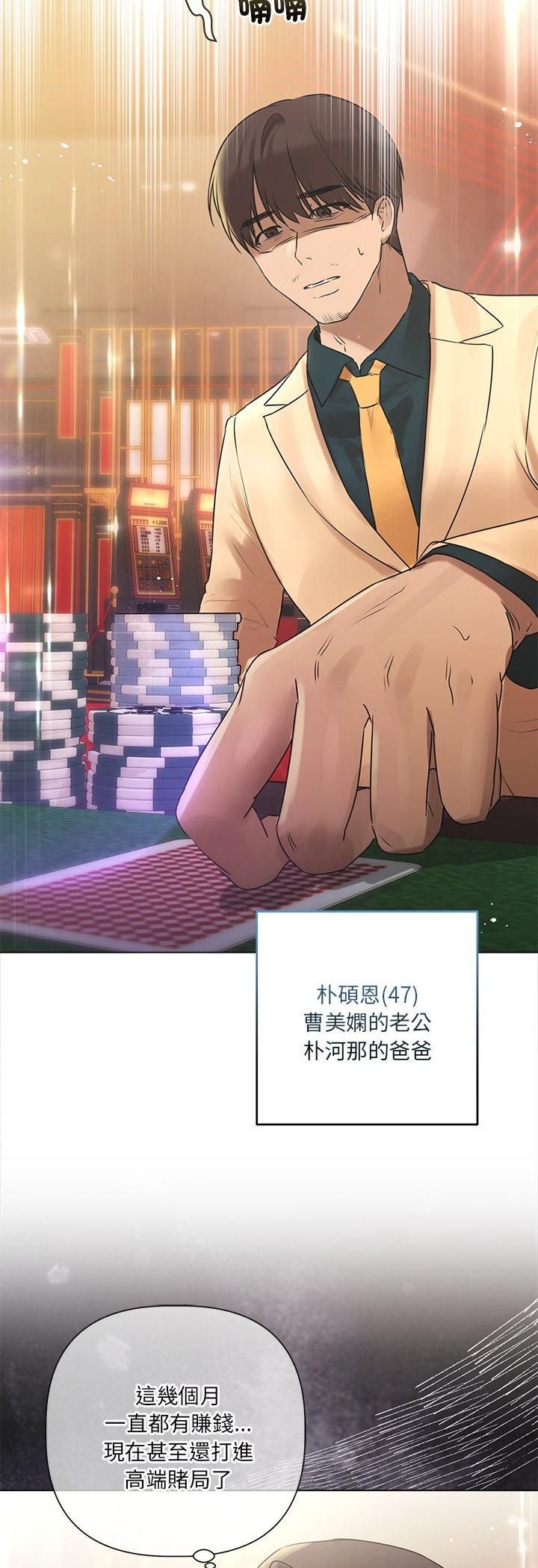 契约的代价第26話