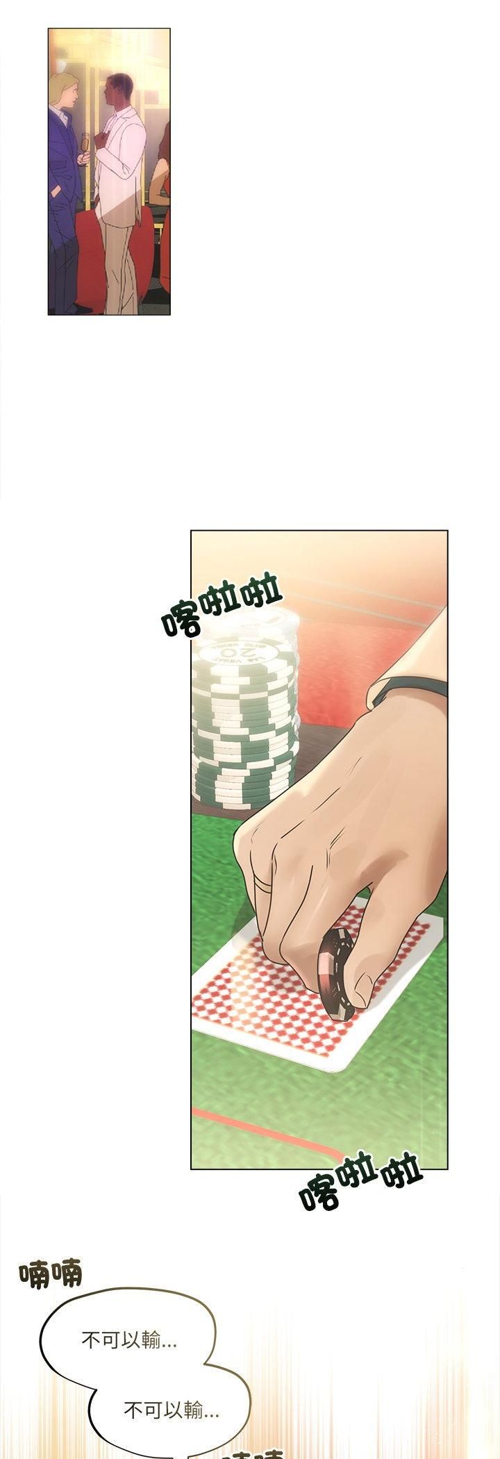 契约的代价第26話