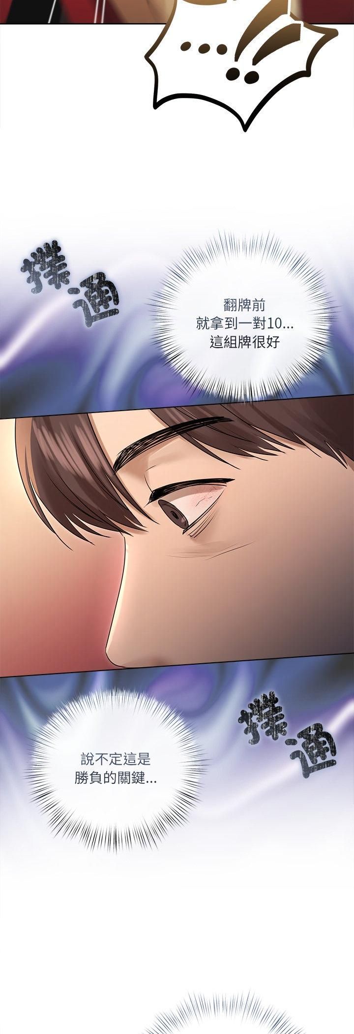 契约的代价第26話