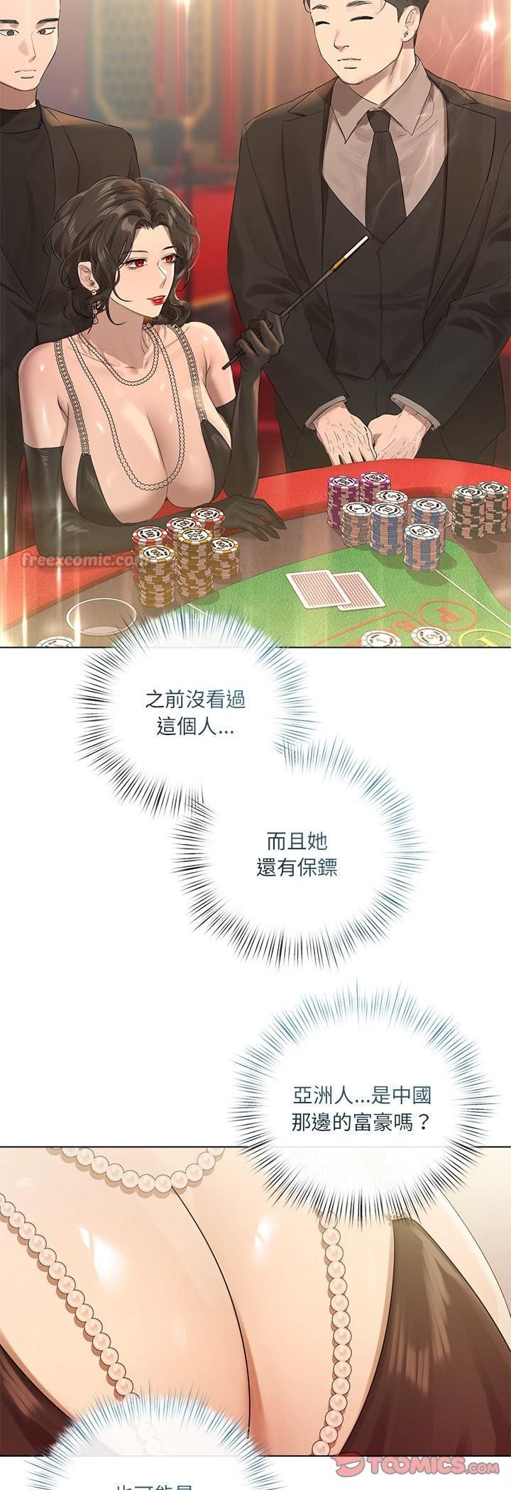 契约的代价第26話