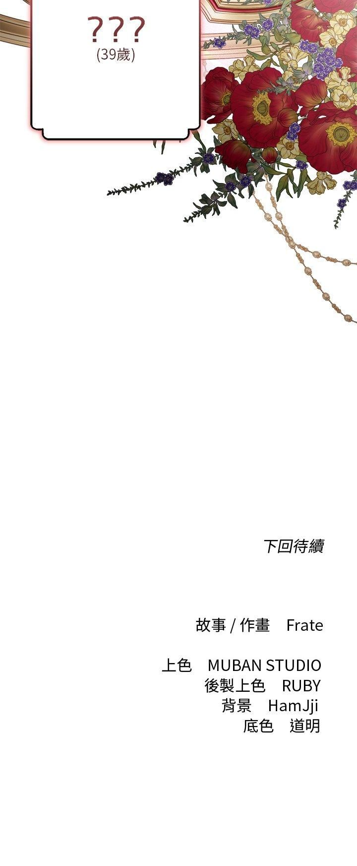 契约的代价第26話