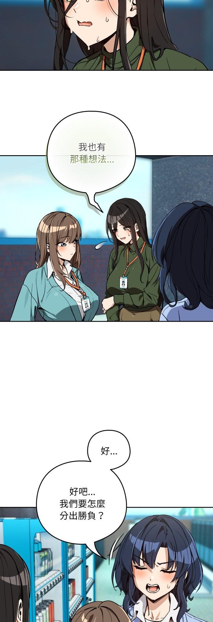 《下班后的例行恋爱》第105话