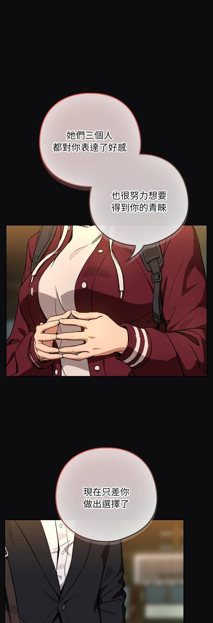 《下班后的例行恋爱》第105话