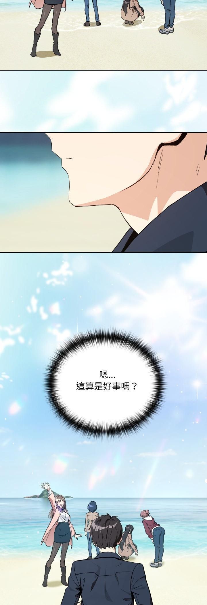 下班后的例行恋爱第105話