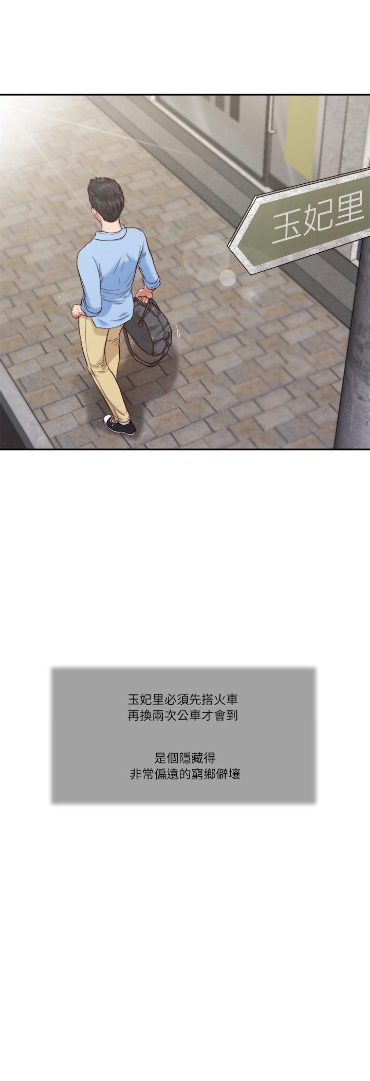 我的初体验第10話