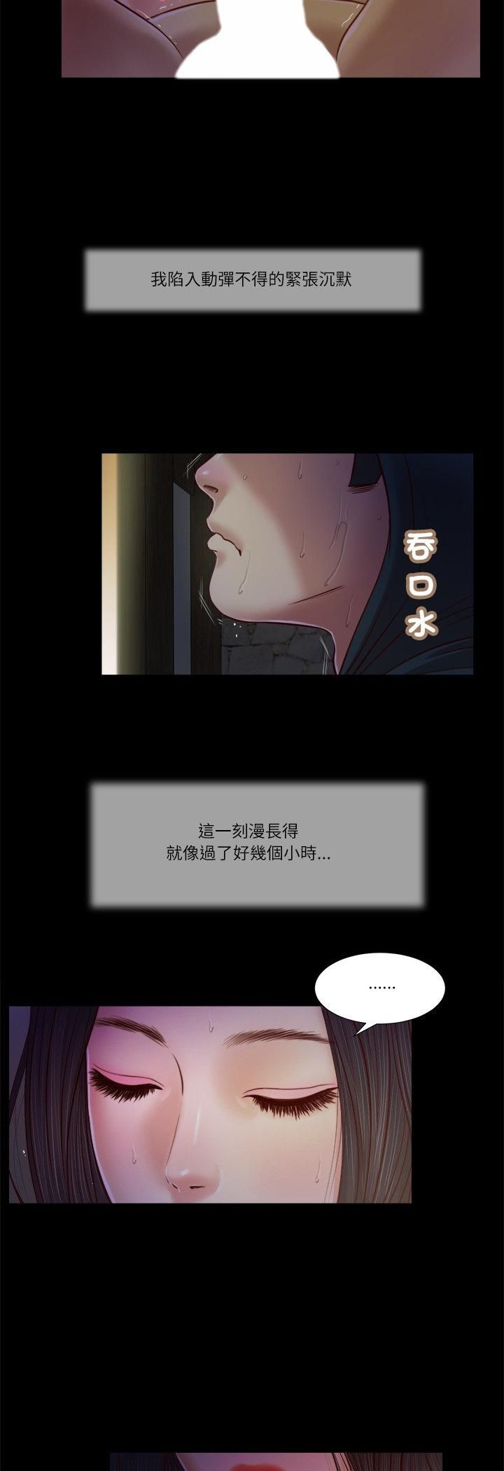 我的初體驗第10話