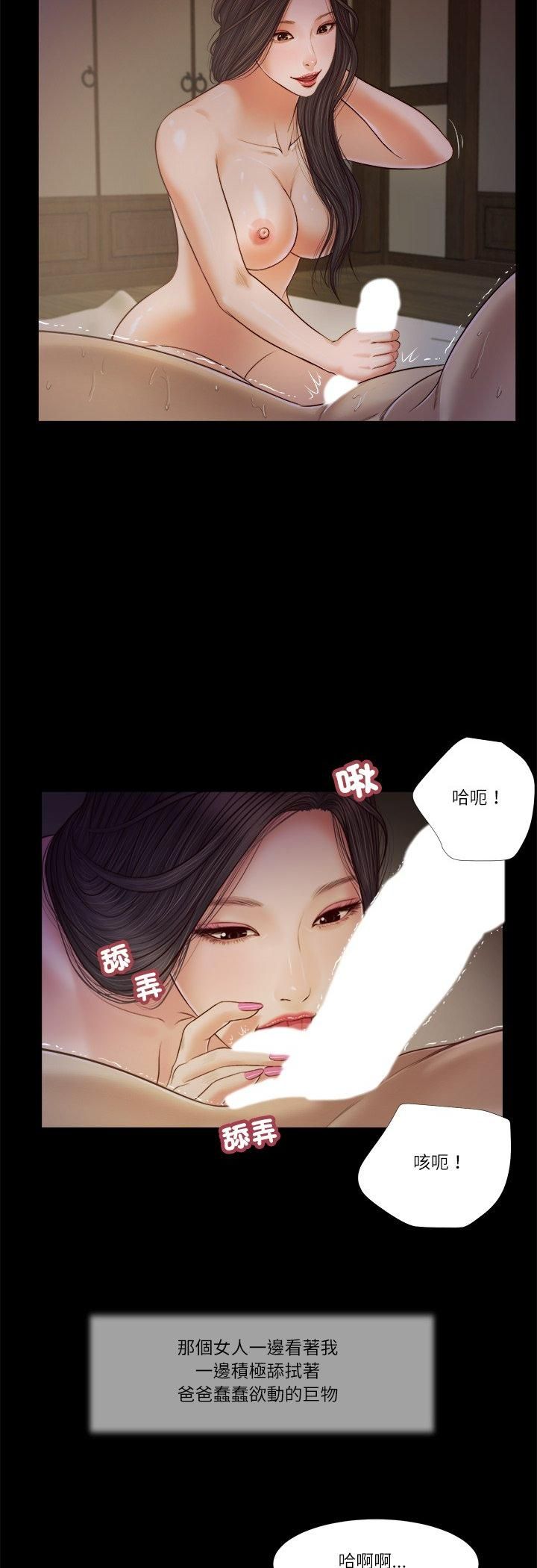 我的初體驗第10話