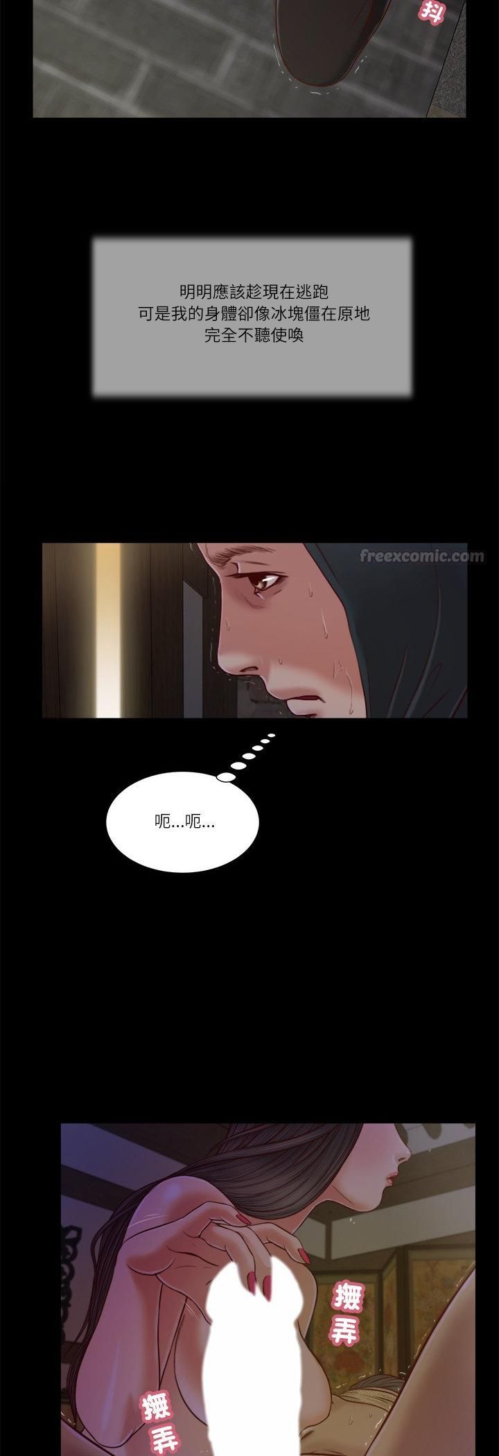 我的初体验第10話