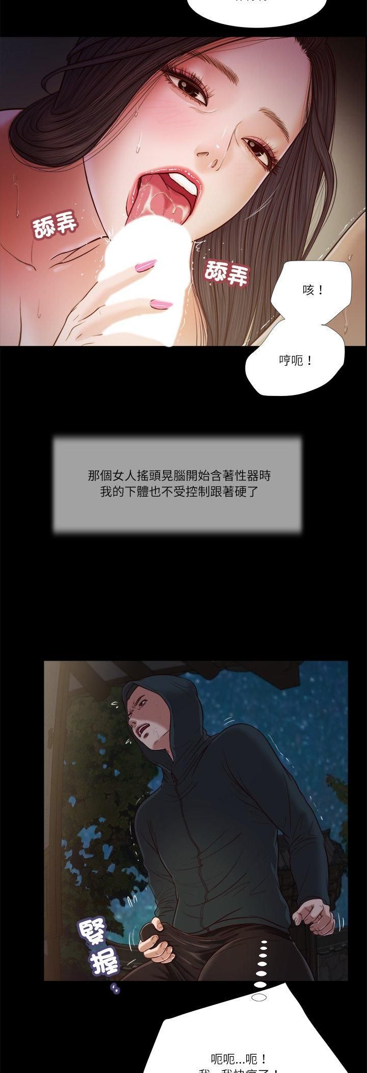 我的初体验第10話