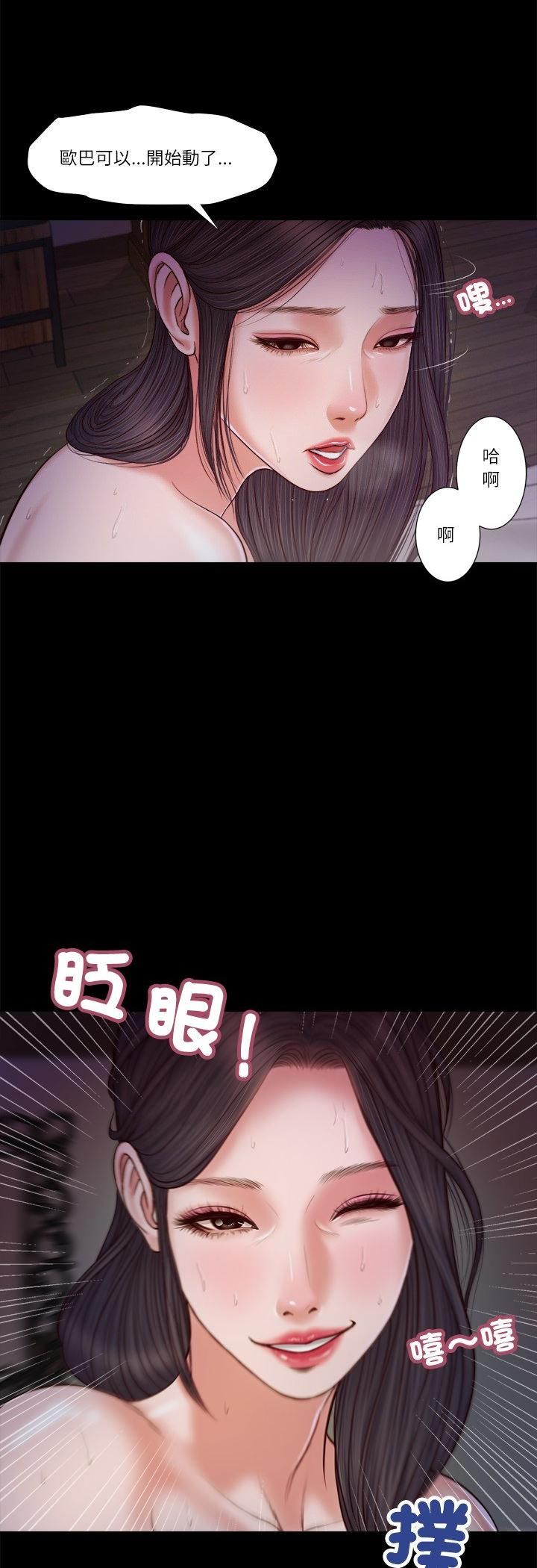 我的初體驗第10話