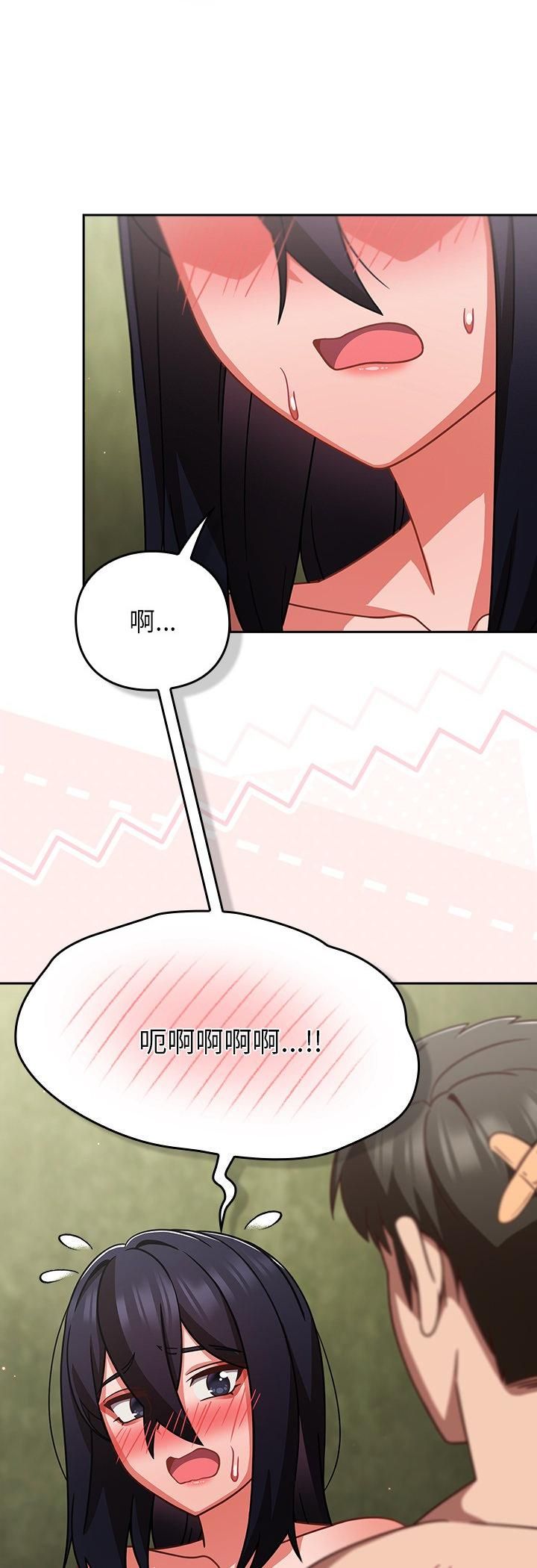 摸鱼生存指南第48話