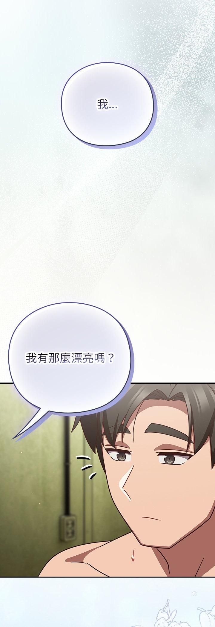 摸魚生存指南第48話